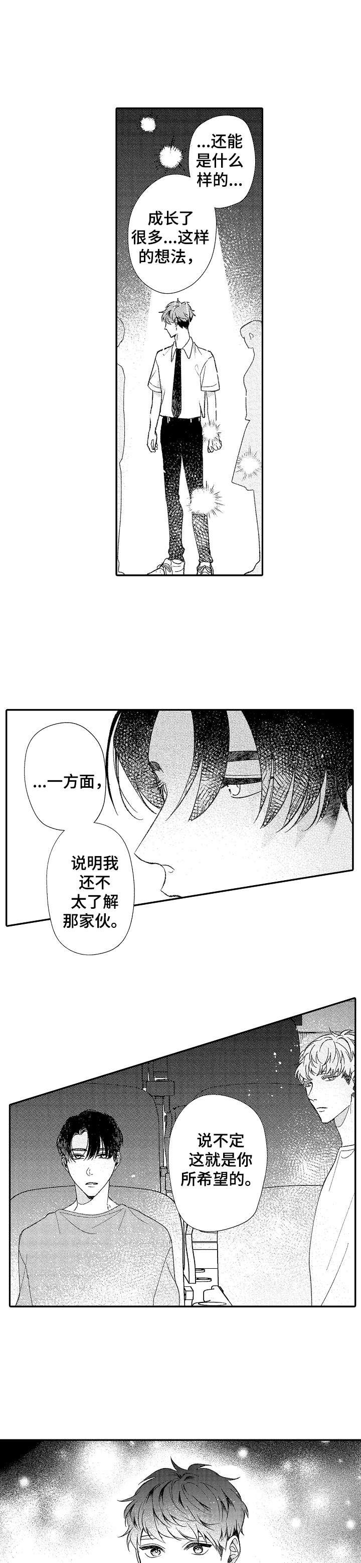 第33章：准备工作