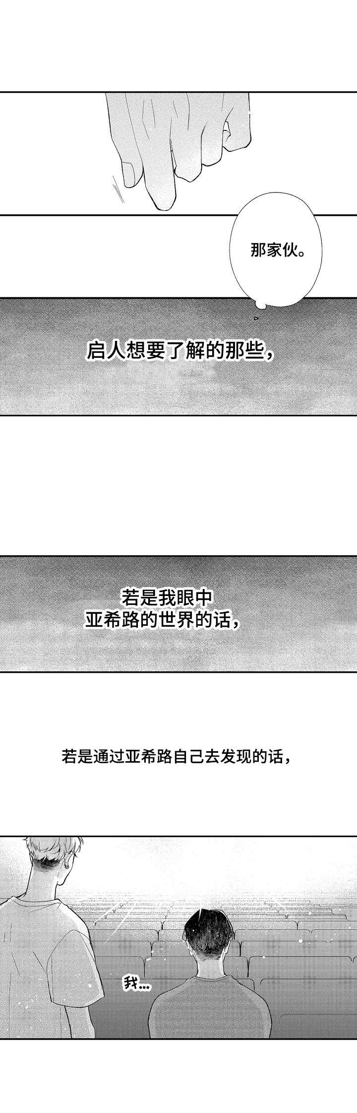 第33章：准备工作