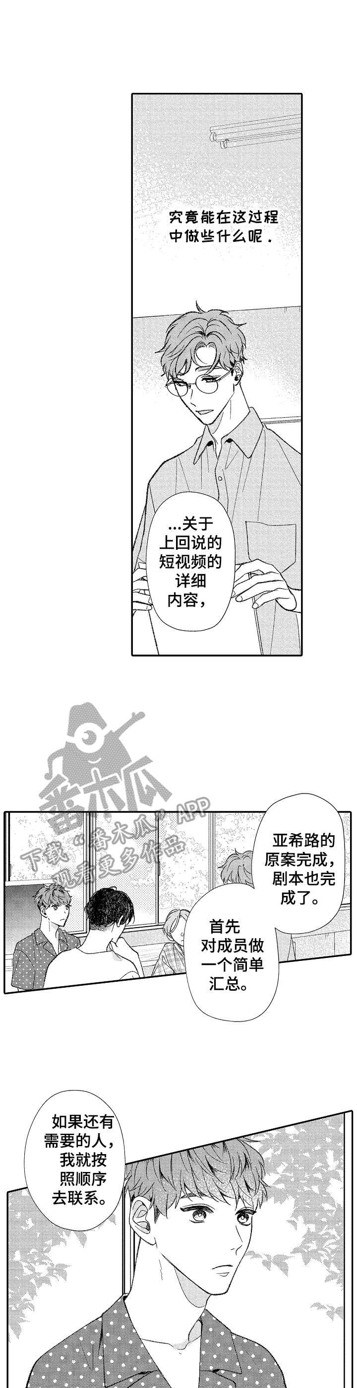第33章：准备工作