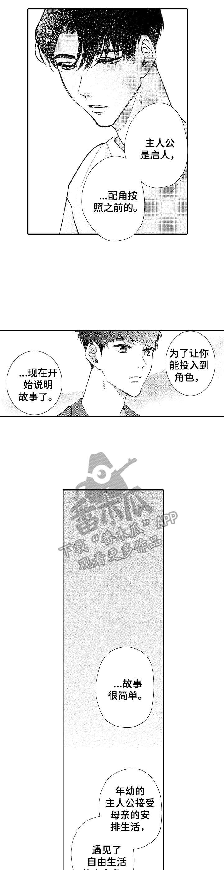 第33章：准备工作