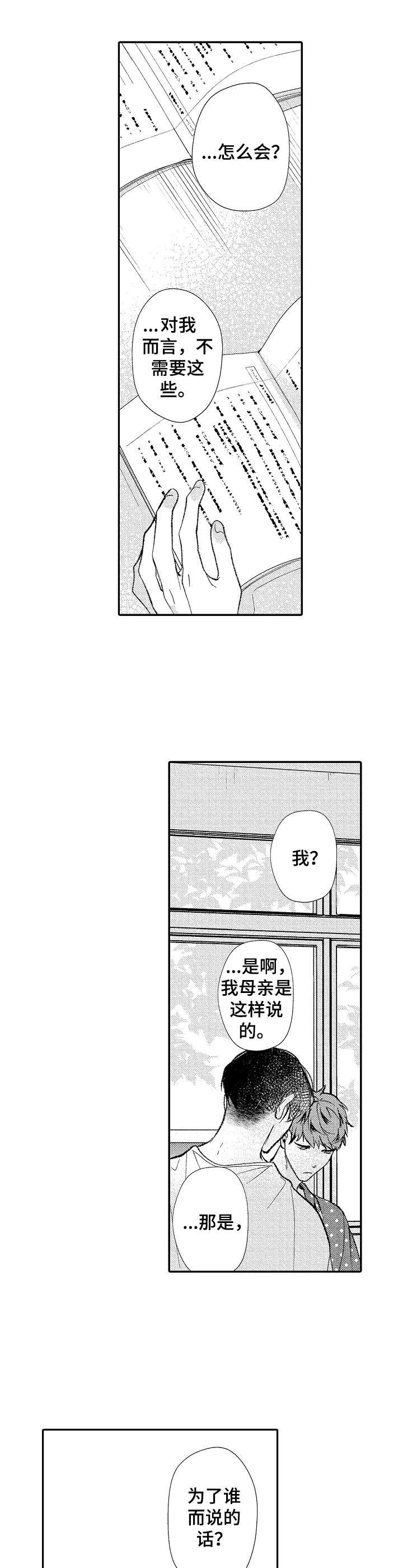 第34章：为谁而说