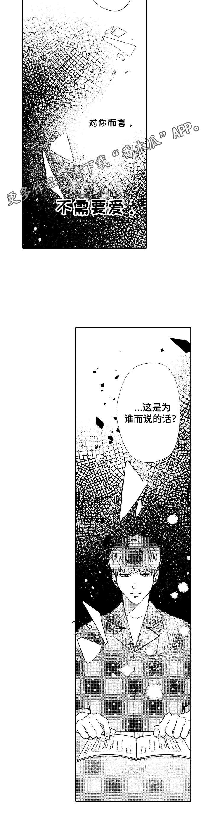 第34章：为谁而说
