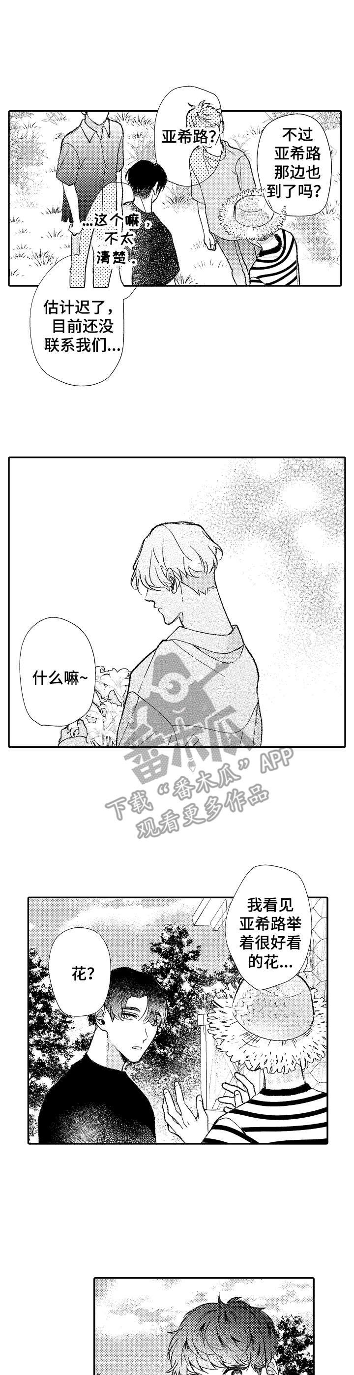 第35章：海边