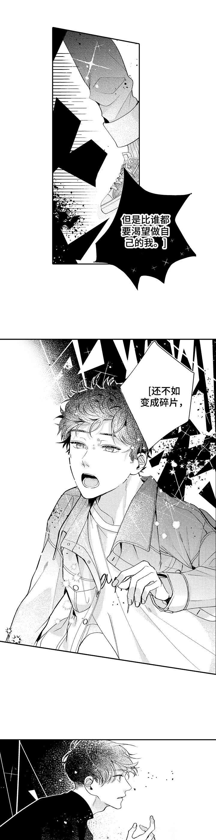 第4章：试戏