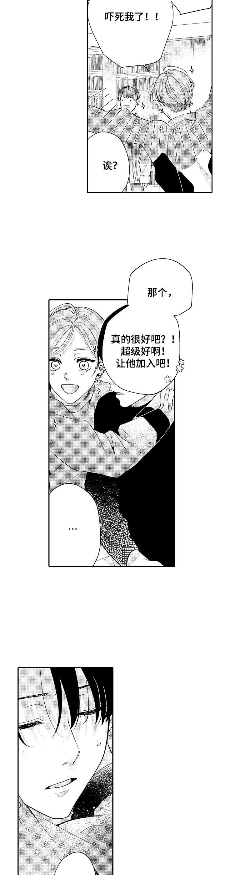 第4章：试戏