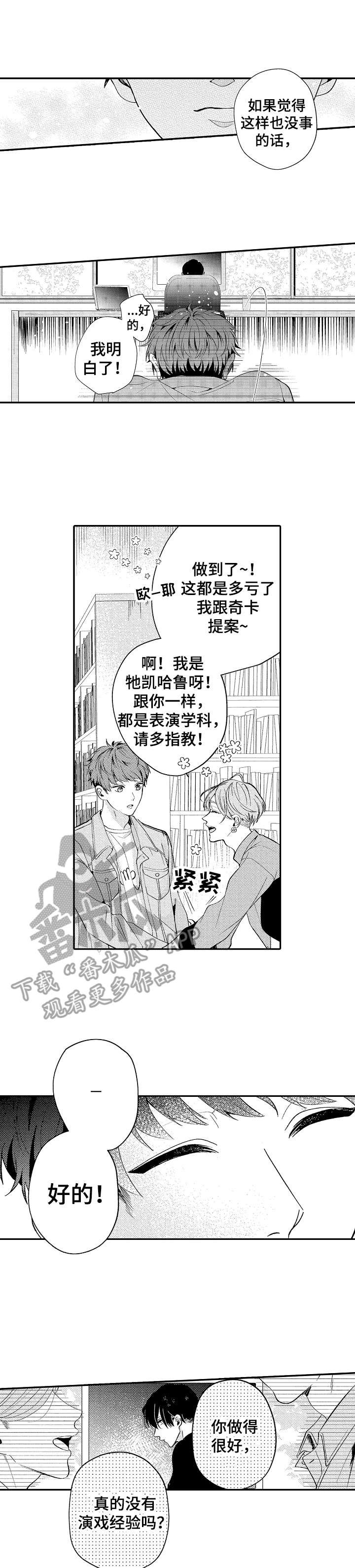 第5章：你的世界