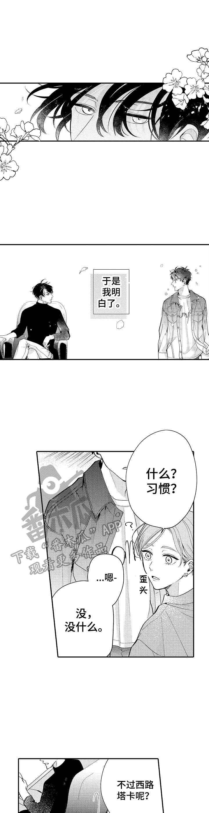 第5章：你的世界