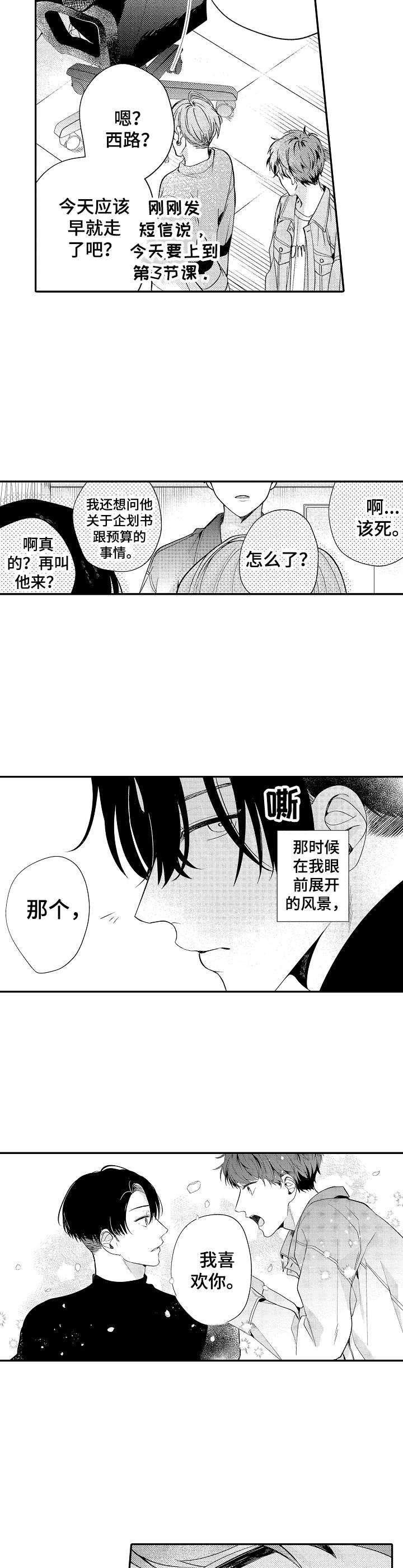 第5章：你的世界