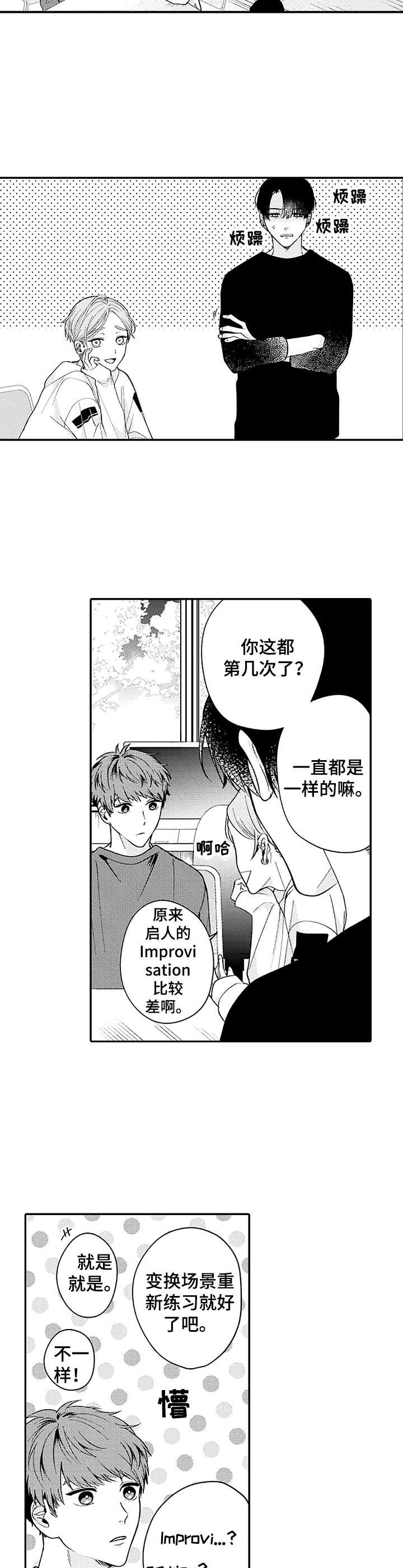 第5章：你的世界