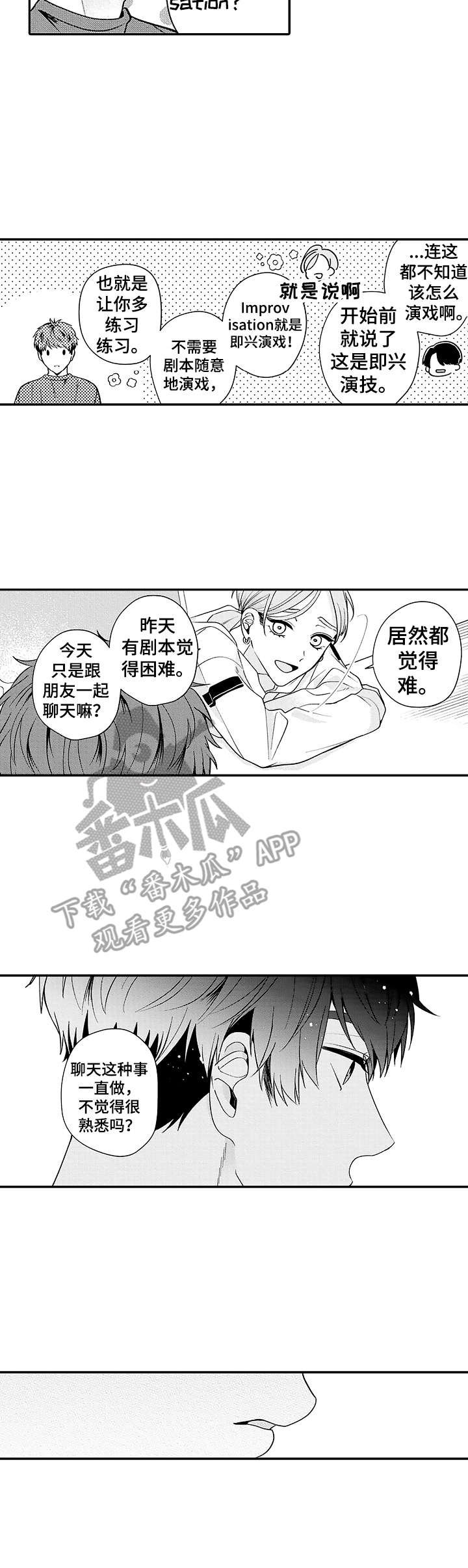 第5章：你的世界