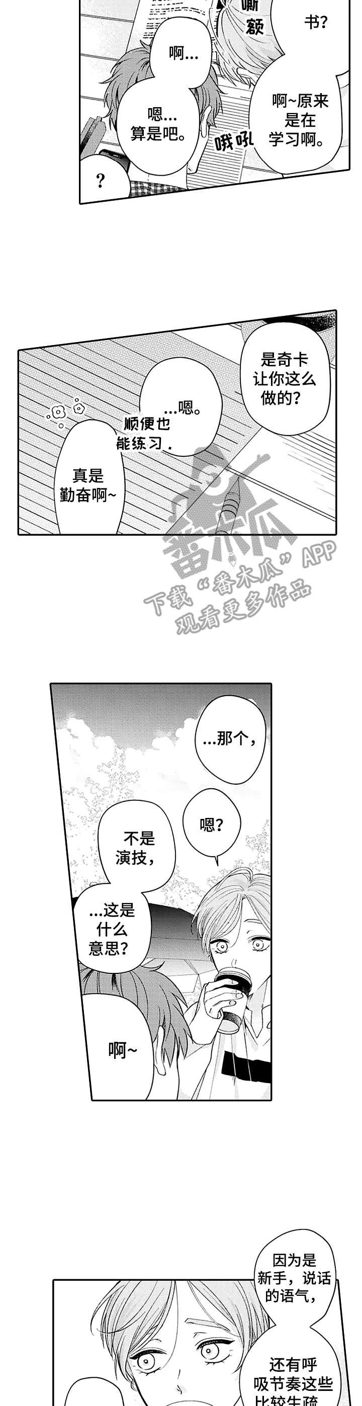 第8章：建议