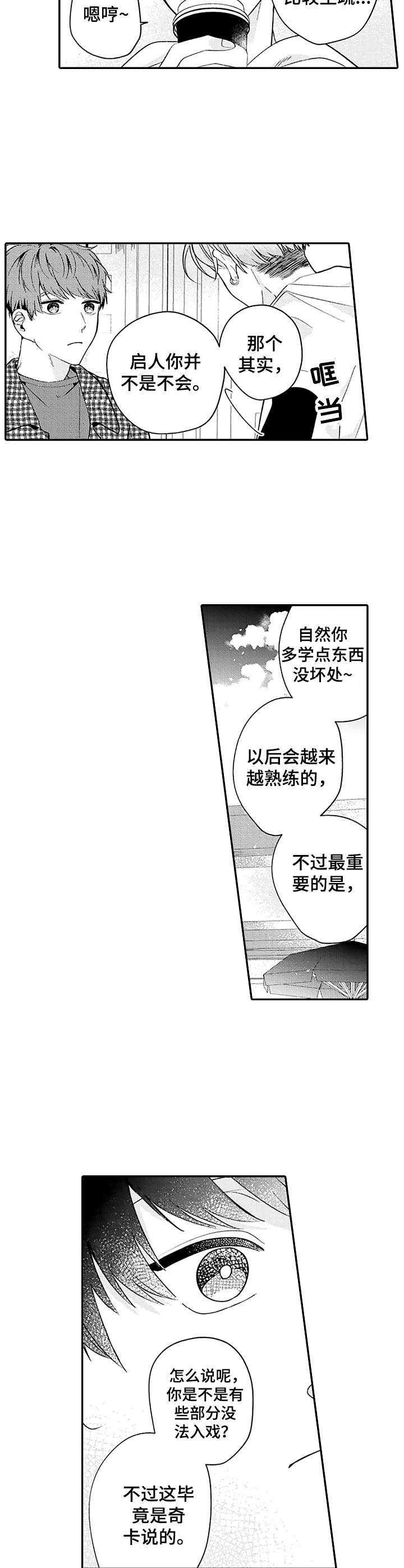 第8章：建议