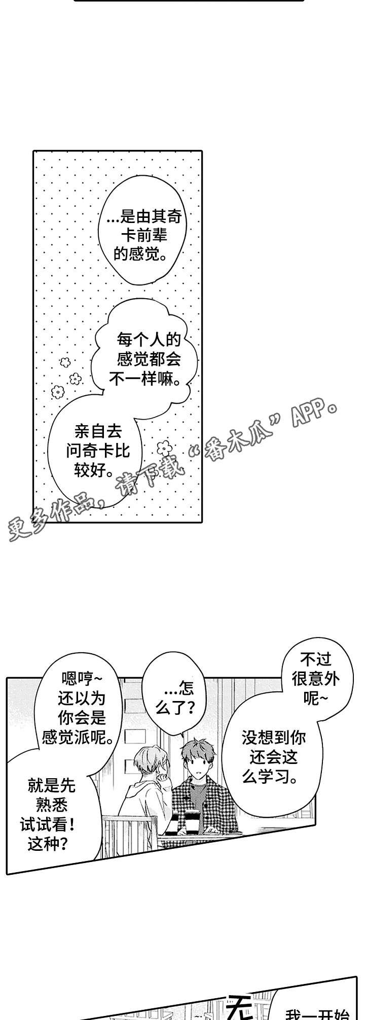 第8章：建议