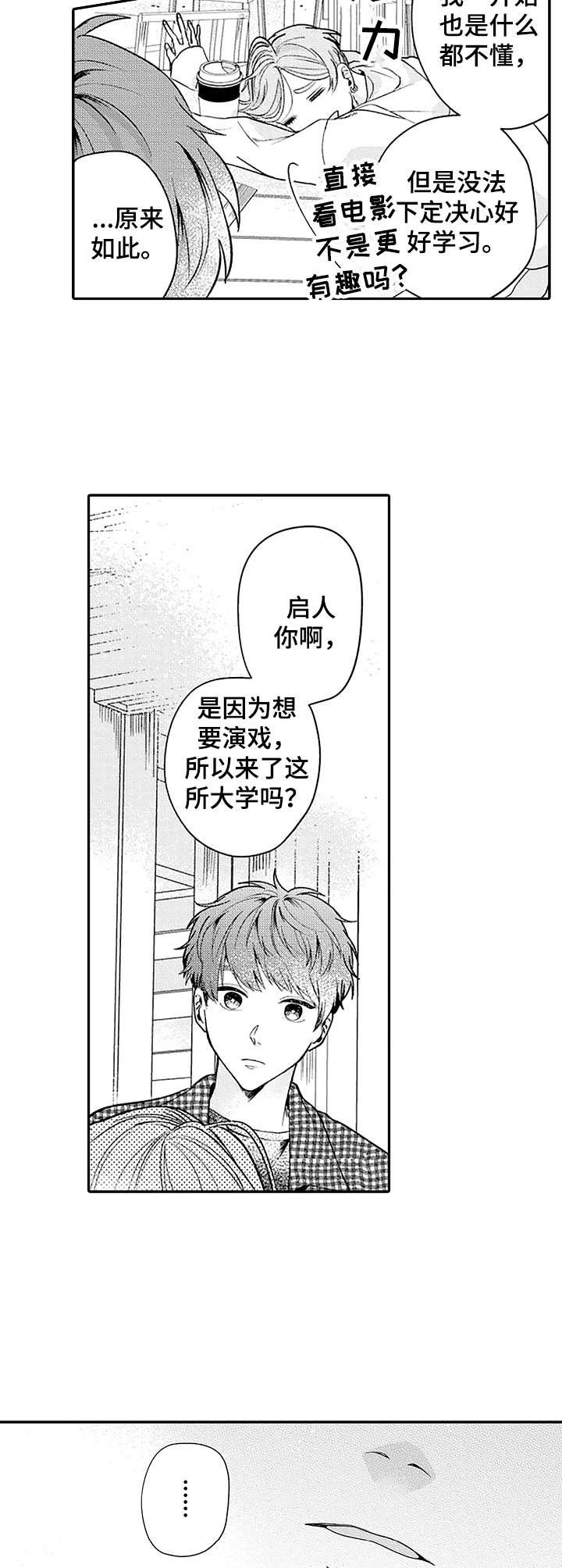 第8章：建议