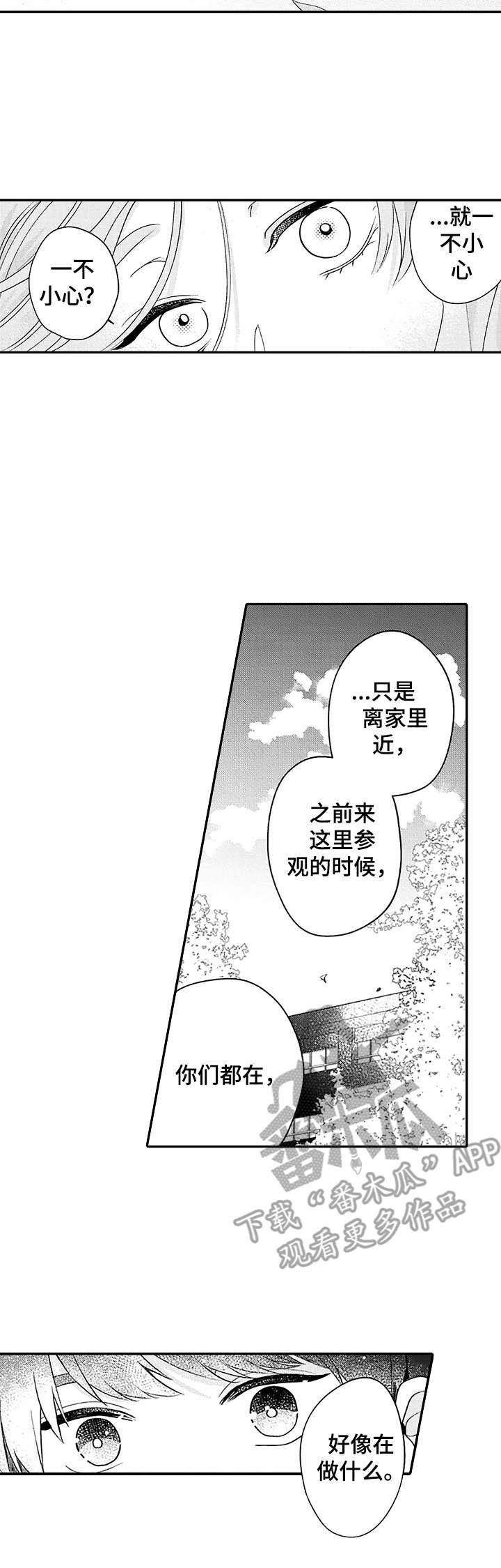 第8章：建议