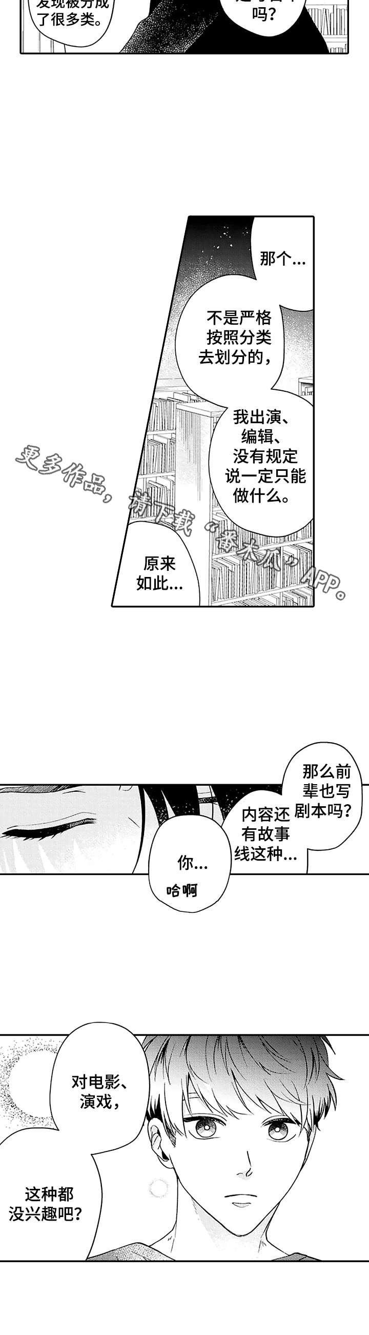 第8章：建议