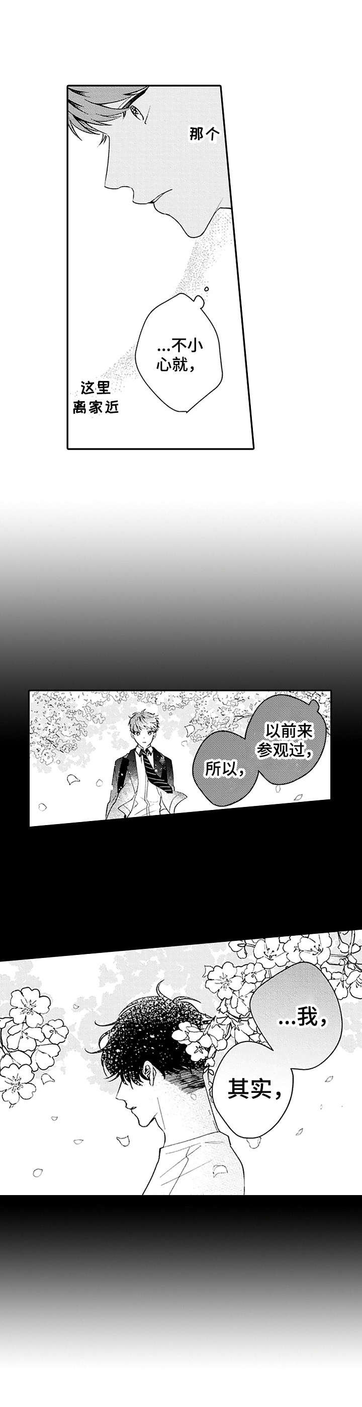 第9章：原作