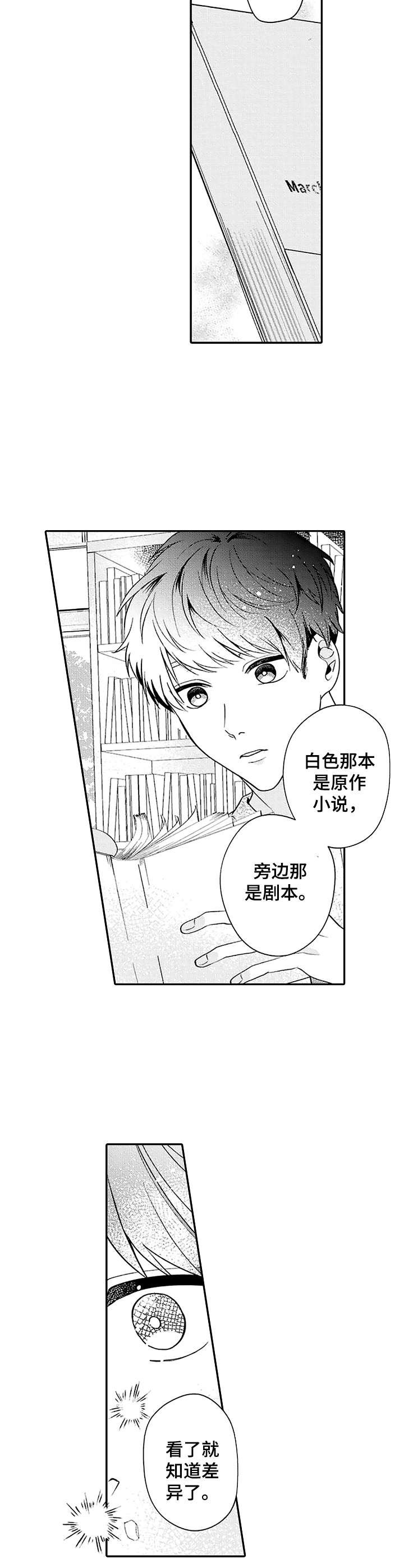 第9章：原作