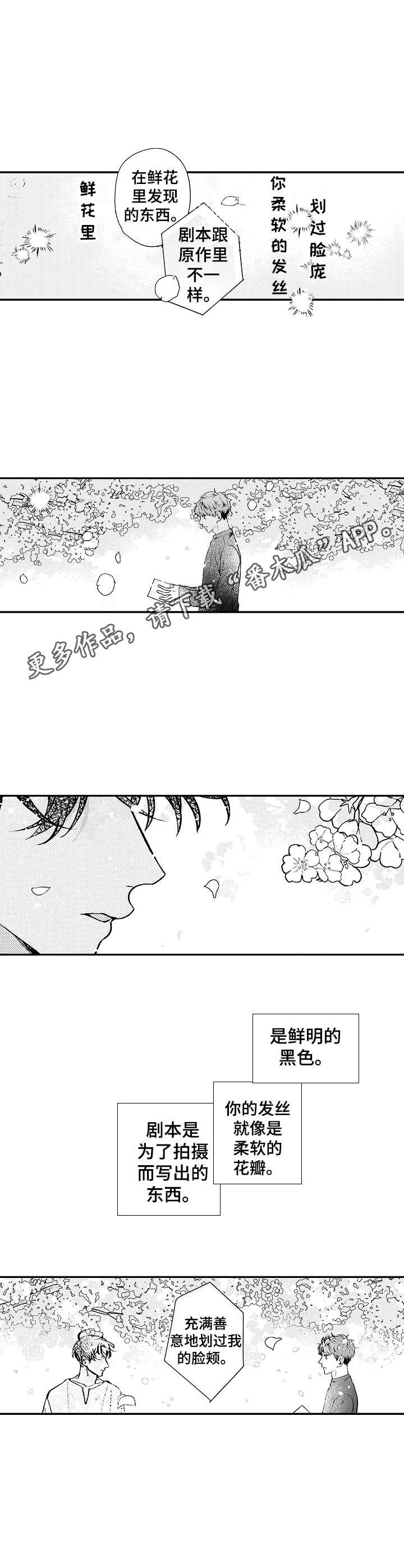 第9章：原作