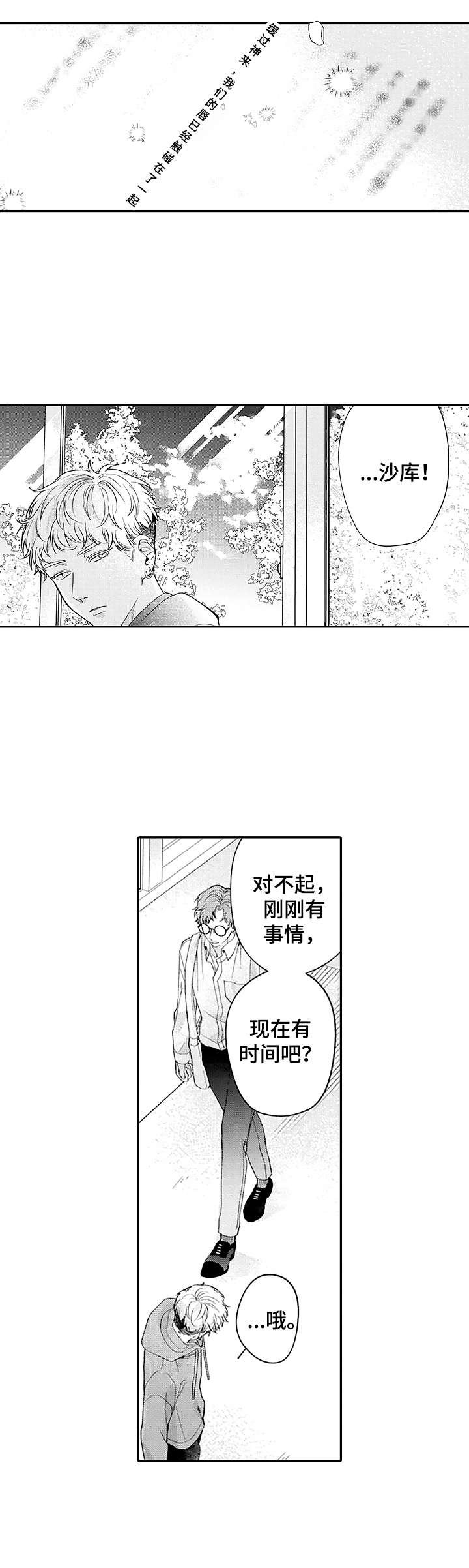 第9章：原作