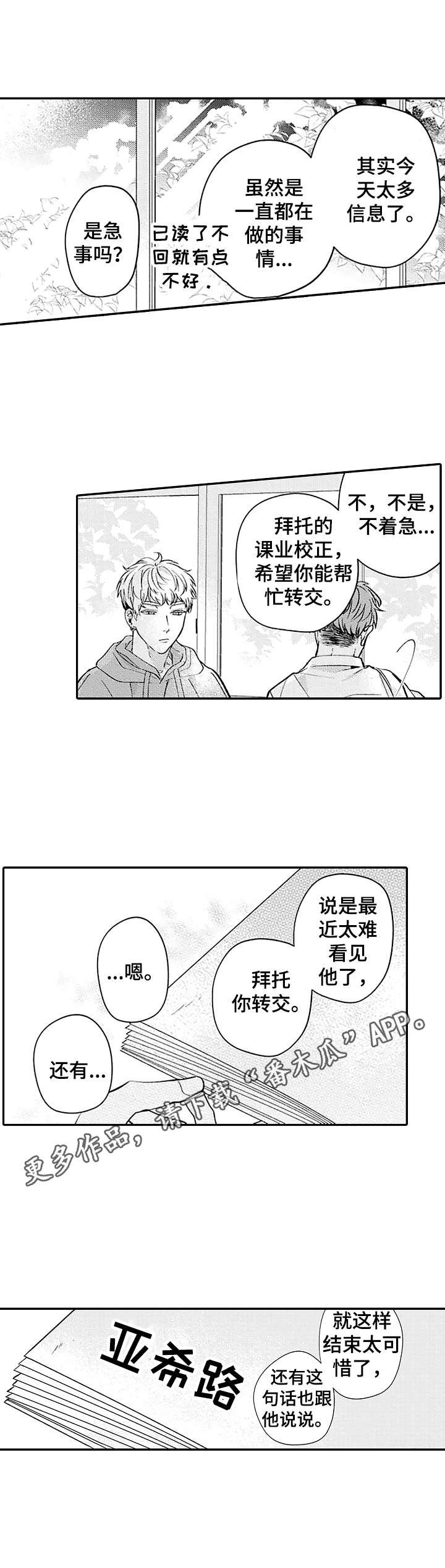 第9章：原作