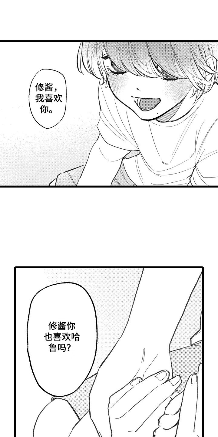 第1章：发小