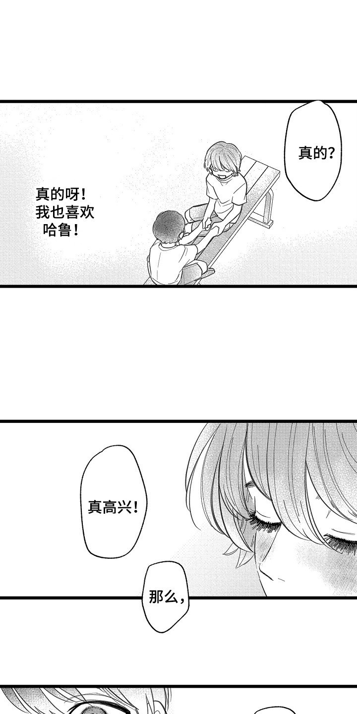 第1章：发小