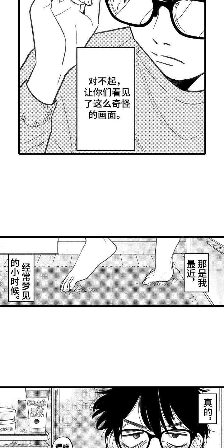 第1章：发小