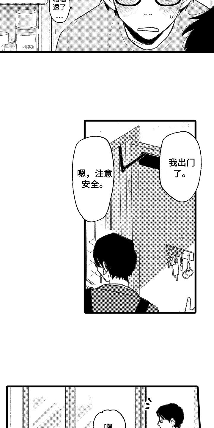 第1章：发小