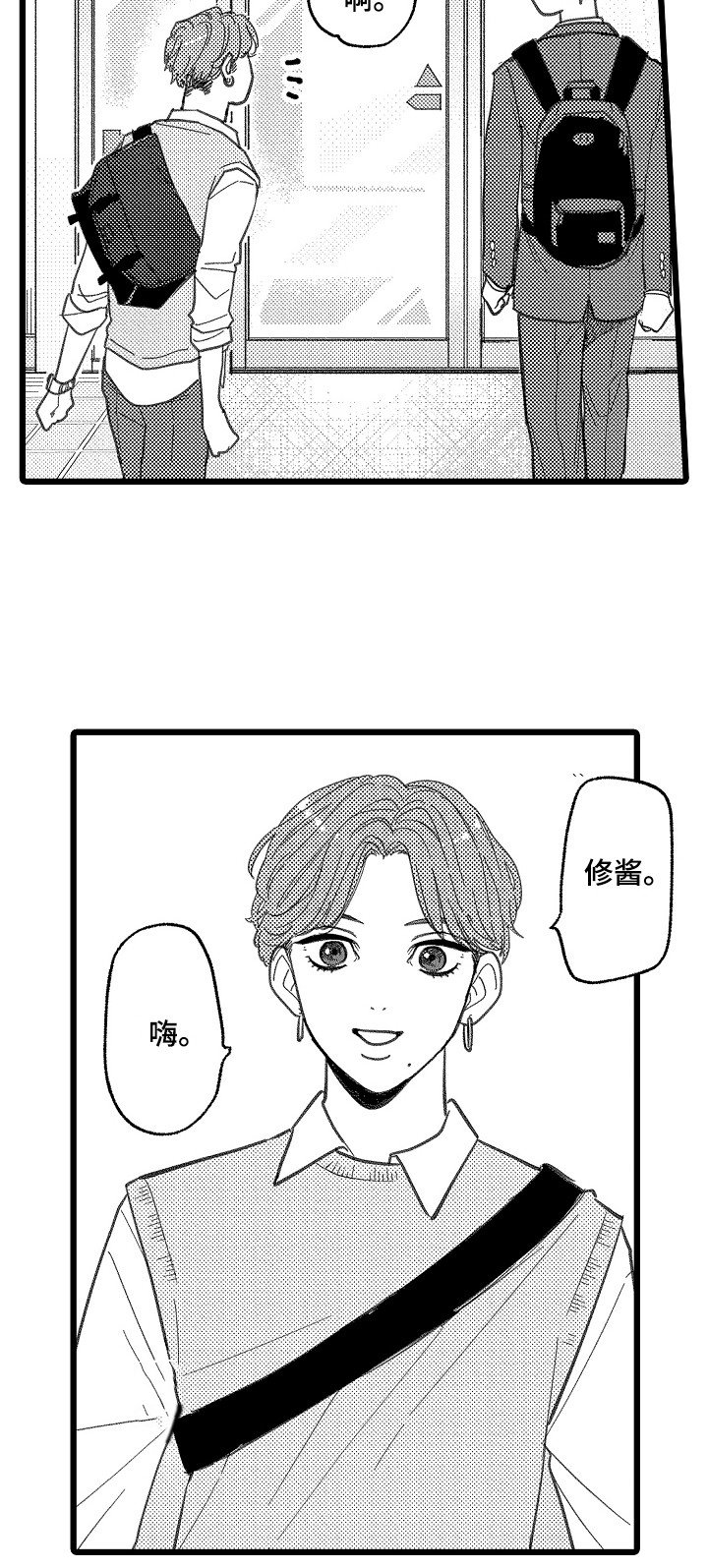 第1章：发小
