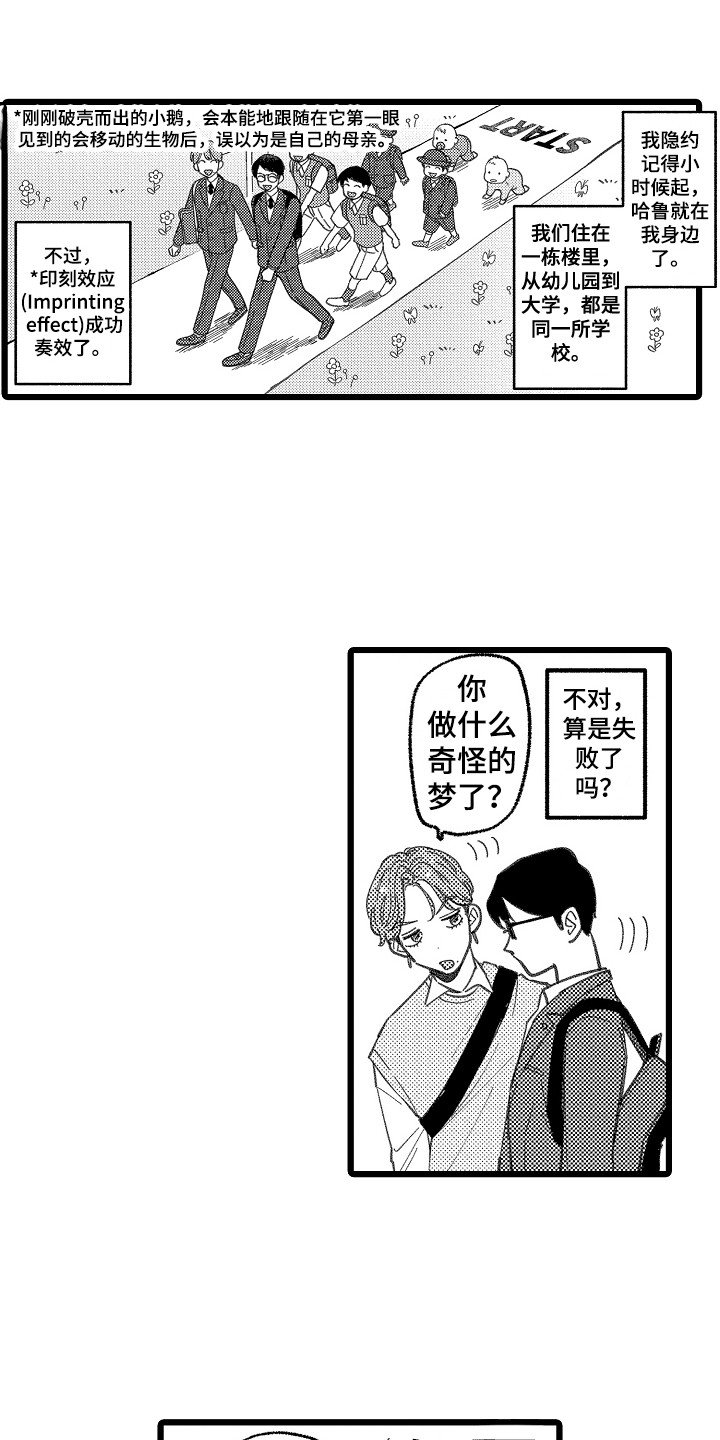 第1章：发小