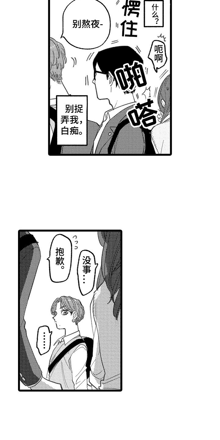 第1章：发小