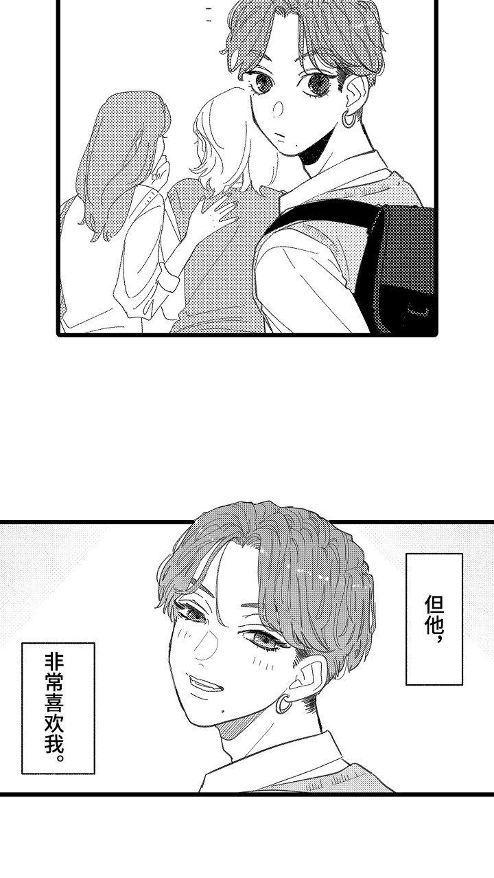 第1章：发小