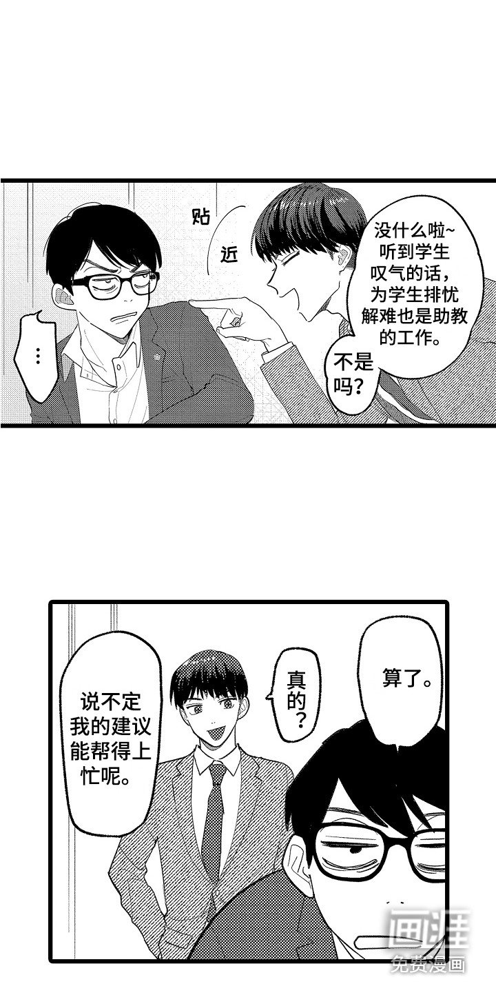 第10章：闹别扭