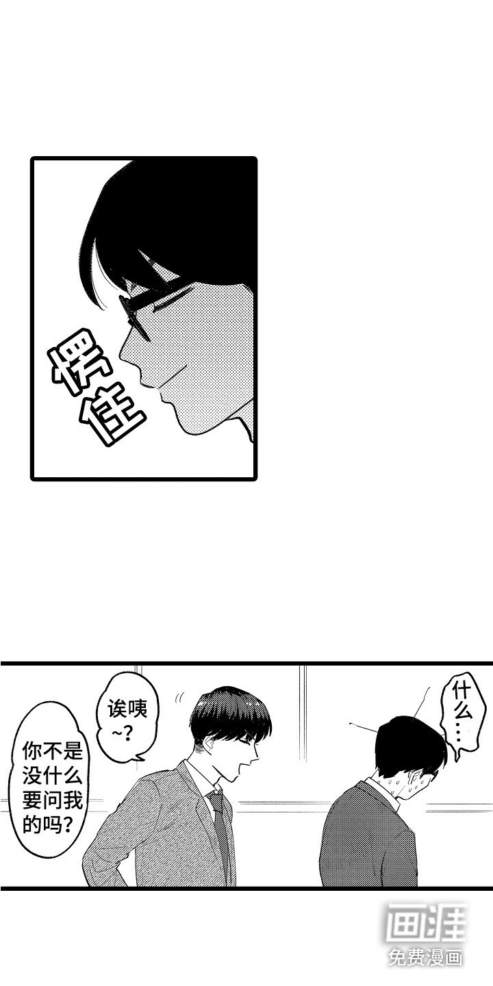 第10章：闹别扭