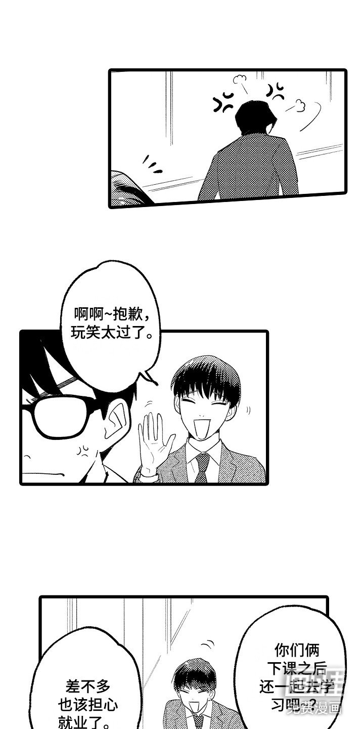 第10章：闹别扭