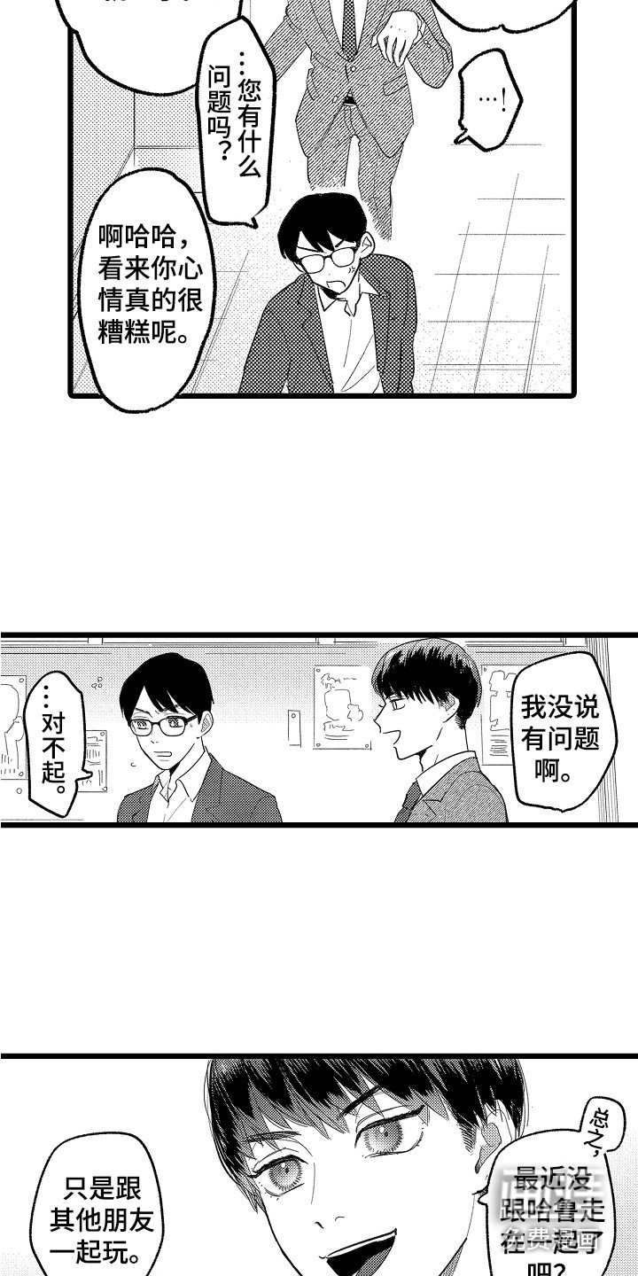 第10章：闹别扭