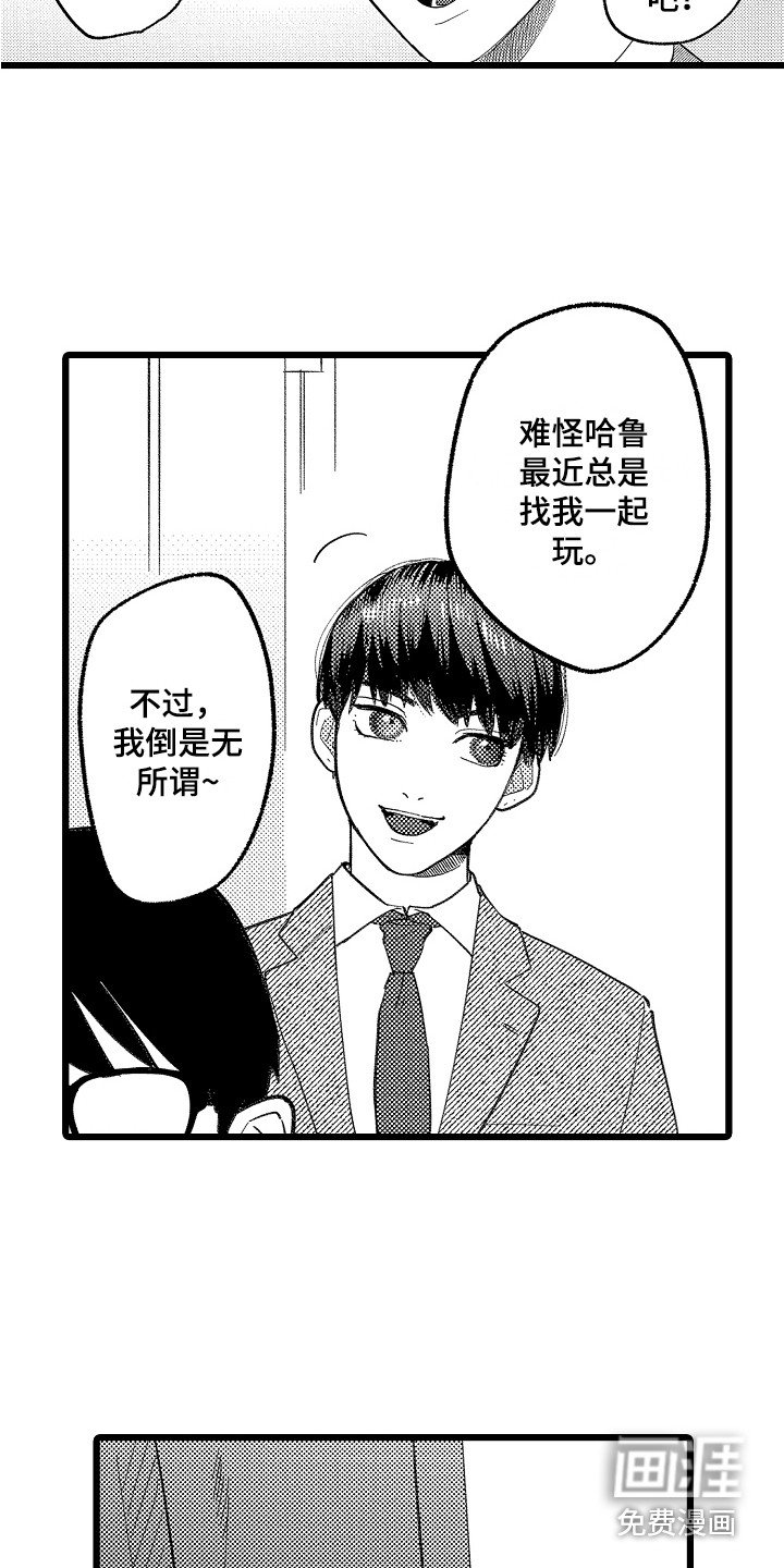 第10章：闹别扭