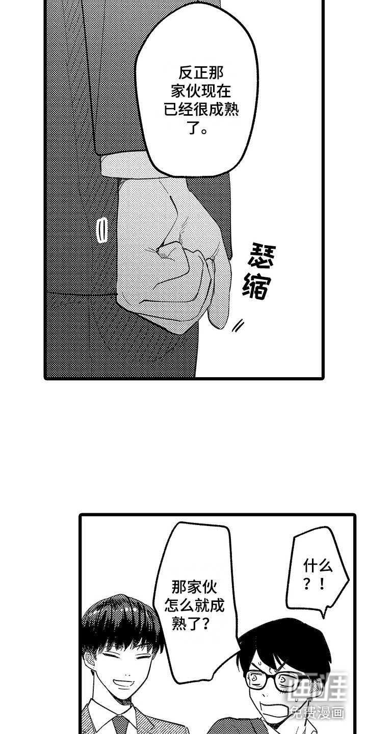 第10章：闹别扭