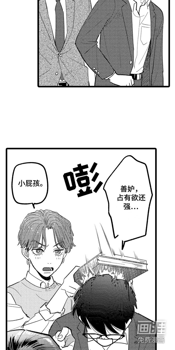 第10章：闹别扭