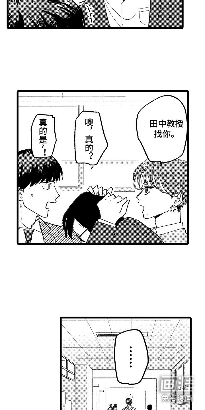 第10章：闹别扭