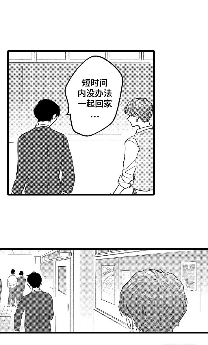 第10章：闹别扭