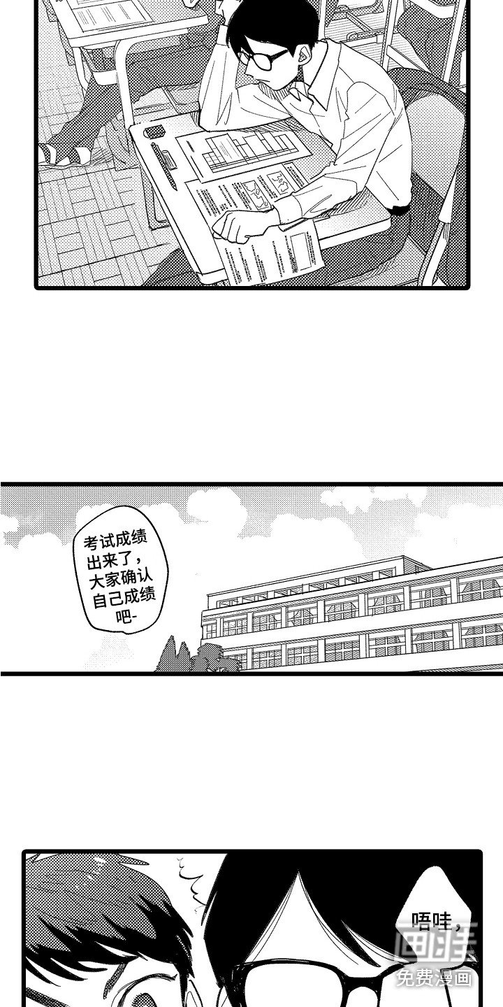 第11章：成绩单