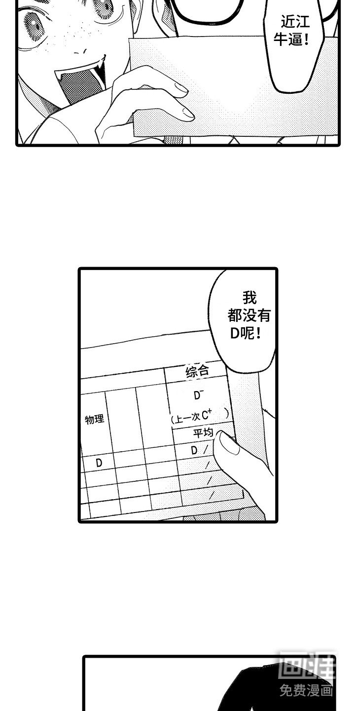 第11章：成绩单
