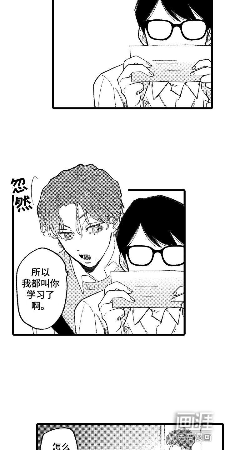 第11章：成绩单