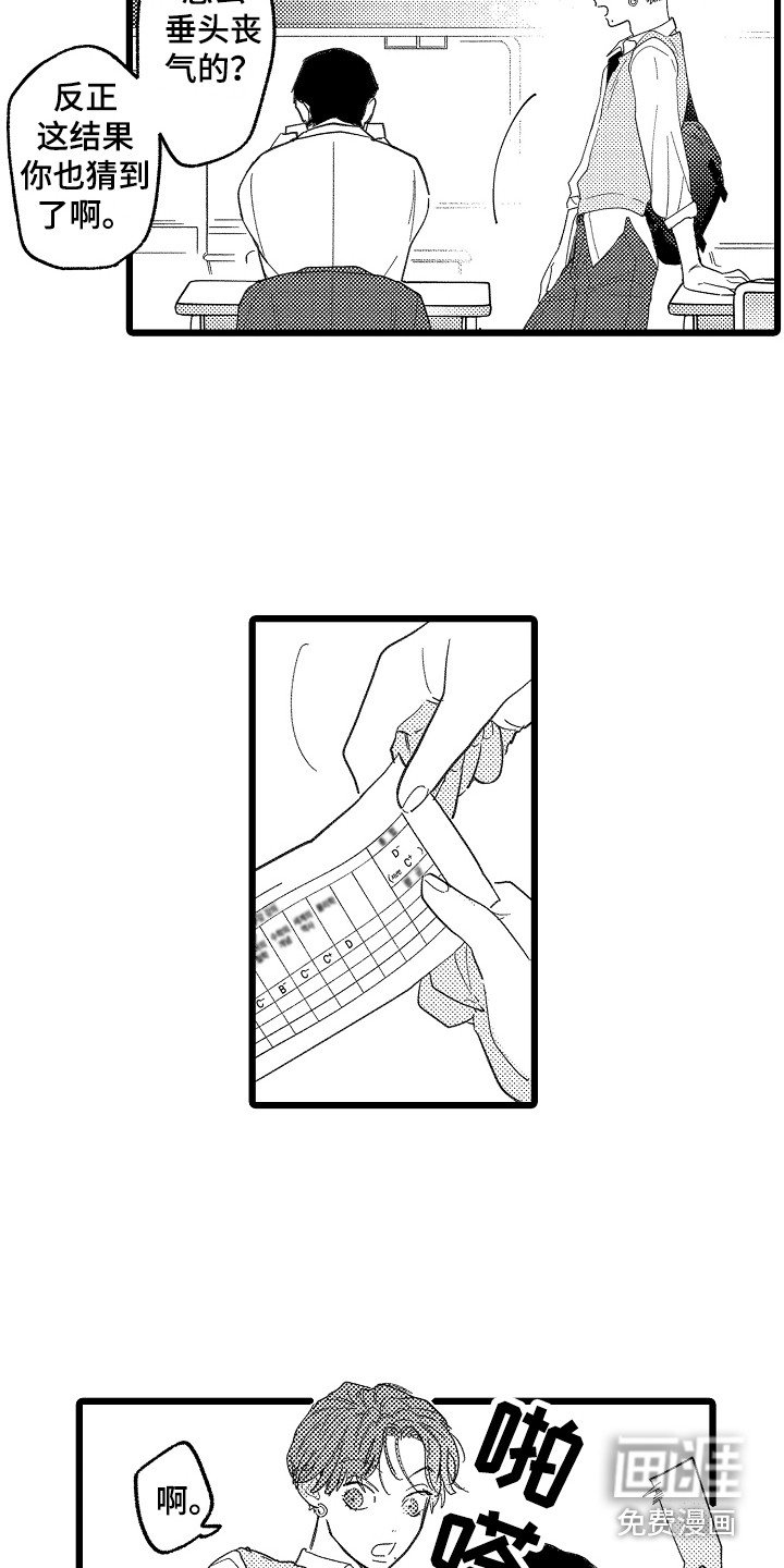 第11章：成绩单