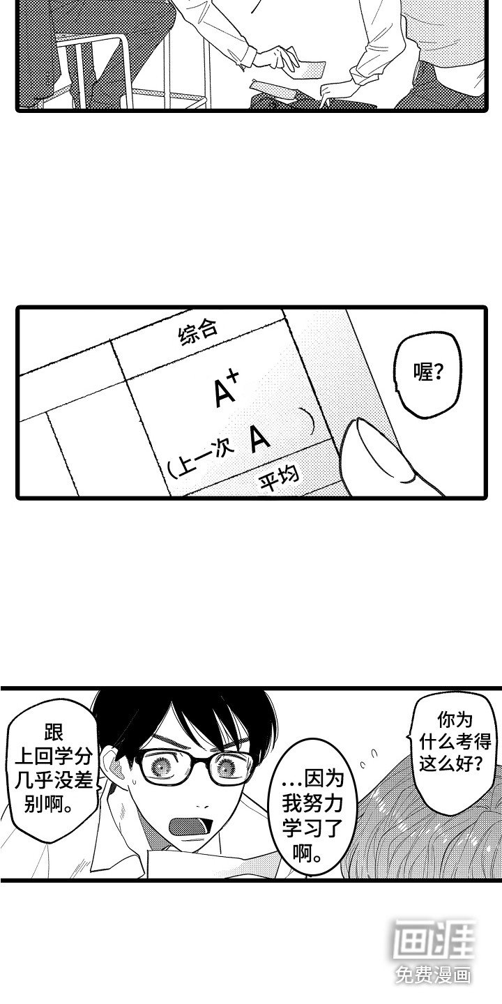 第11章：成绩单