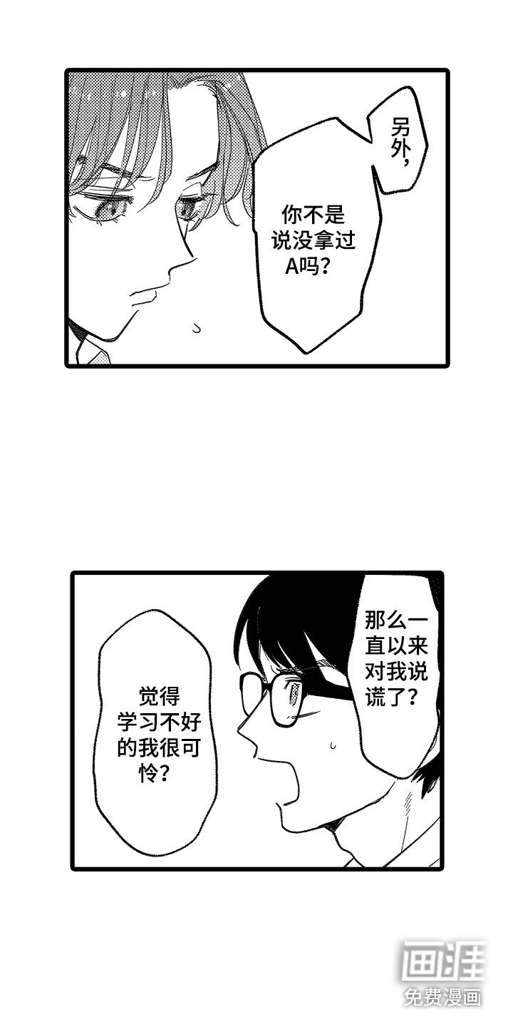 第11章：成绩单