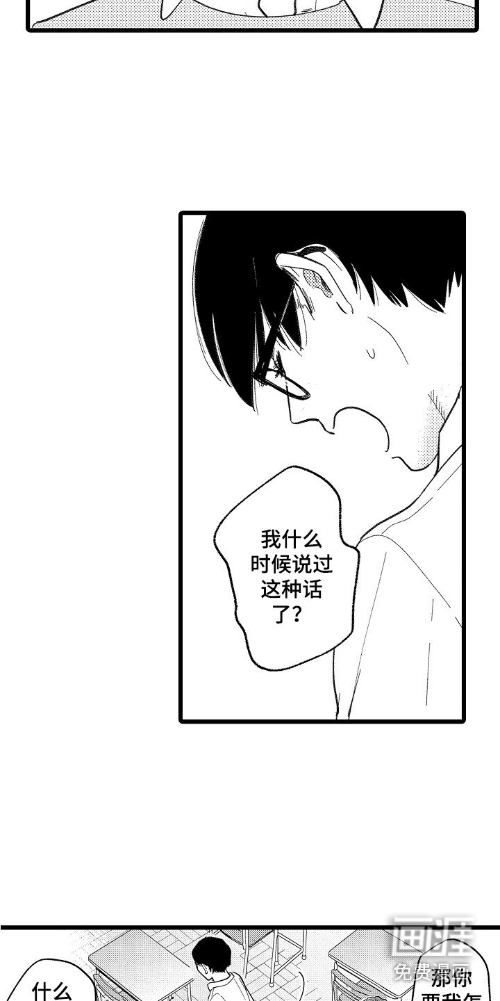 第12章：太讨厌了