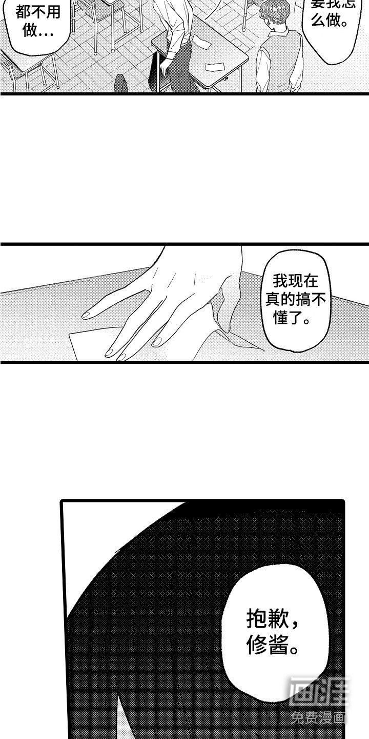 第12章：太讨厌了
